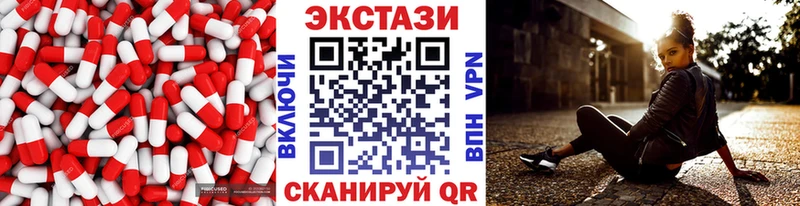 ЭКСТАЗИ 250 мг  Ивантеевка 