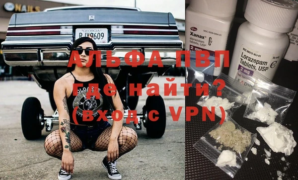 альфа пвп Абаза