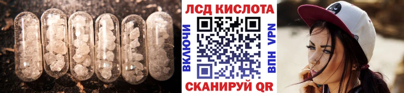 Лсд 25 экстази кислота  где купить наркоту  Ивантеевка 