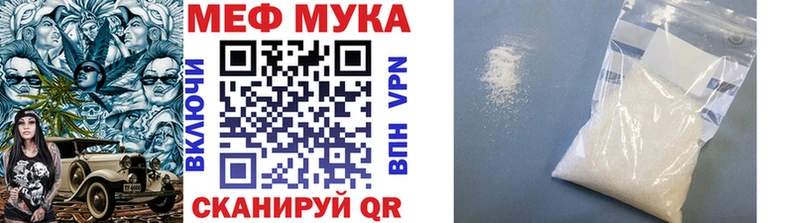 Мефедрон mephedrone  Ивантеевка 
