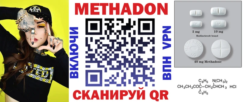 закладки  Ивантеевка  Метадон methadone 