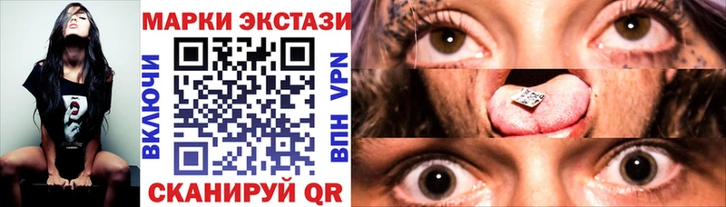 Наркотические марки 1,5мг  Ивантеевка 